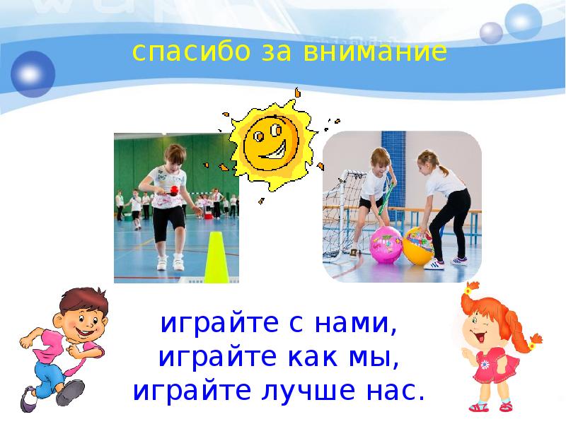 Подвижные игры на прогулке