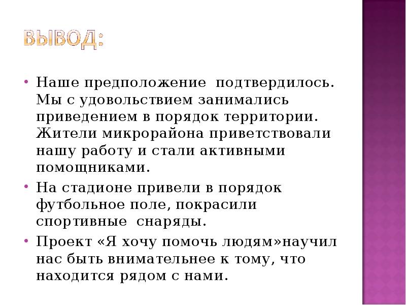 Предположения подтвердились. Вопреки нашим предположениям.