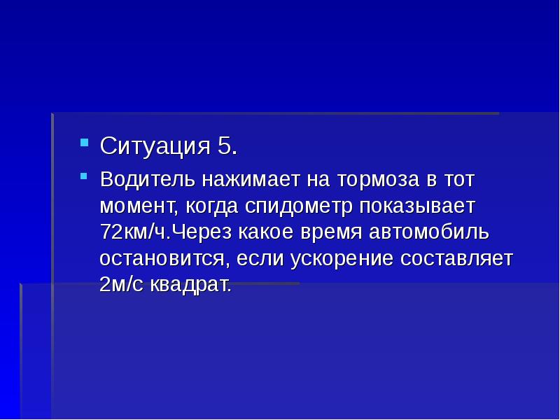 Ситуация 5. Праобраз значение.