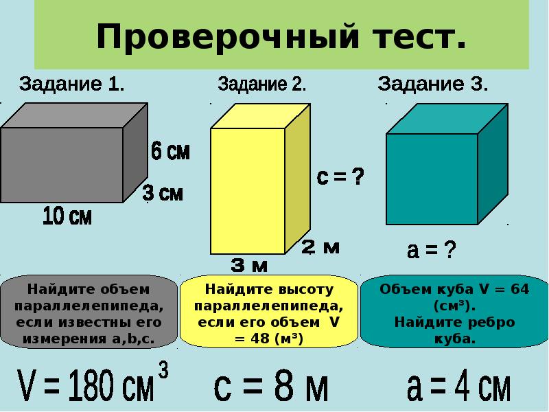 Проверочный тест. Проверочный тест.