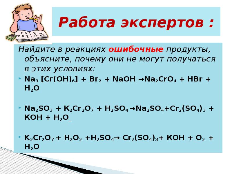 Mg oh 2 hbr реакция. So3 hbr. Na2so3+hbr=Рио. So2 hbr. Na2so3+ hbr.
