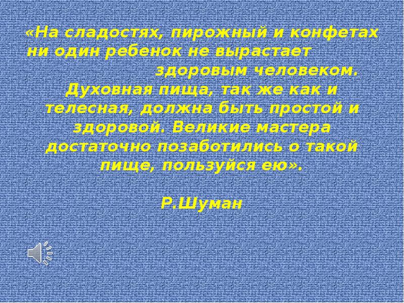 Презентация на тему подростки 21 века