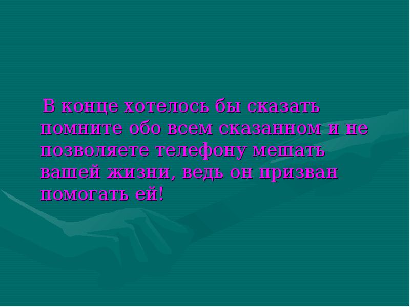 Автомобиль друг или враг 2 класс презентация