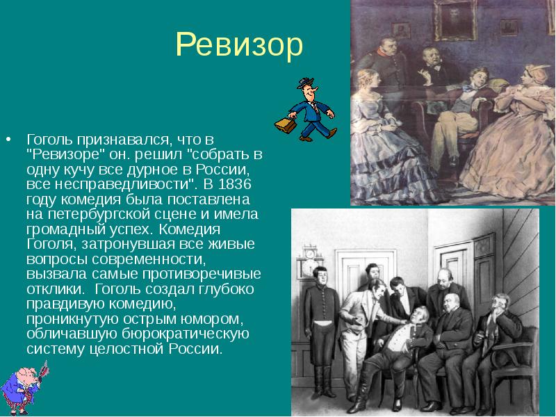 Чем смешон и страшен чиновничий город в изображении гоголя сочинение