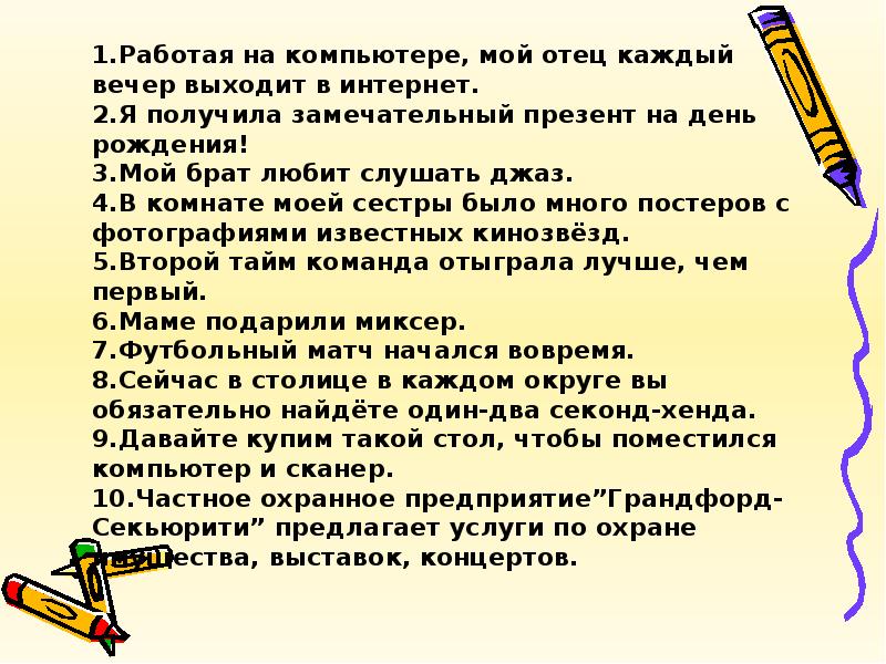 Презентация исконно русские слова и заимствованные слова 6 класс