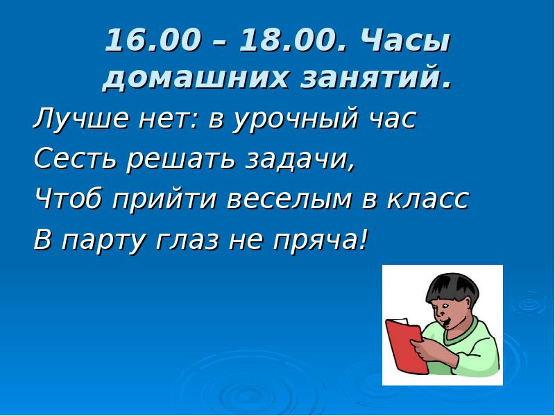 Садись решать. Пословицы про аккуратность и опрятность. Аккуратность для презентации. Кл.час точность аккуратность. Урочный час.