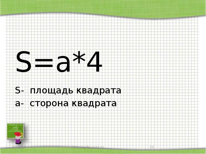 Математические ребусы 3 класс презентация