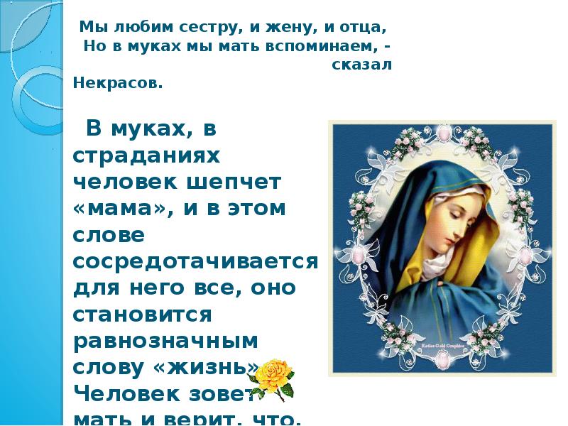 Что представлял герой когда вспоминал матушку