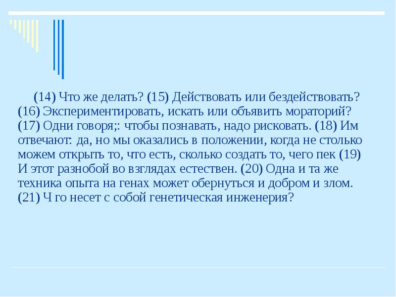 22 надо. Действовавшего или действующего. Действовавшим или действовавшем. Обьявить или объявить.