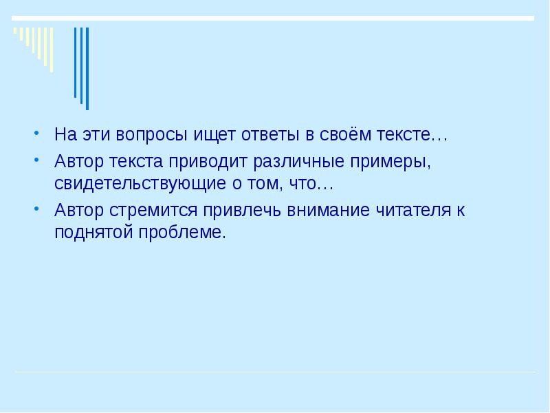 Как привести пример в тексте. Эссе « создание МАССР - события и последствия».