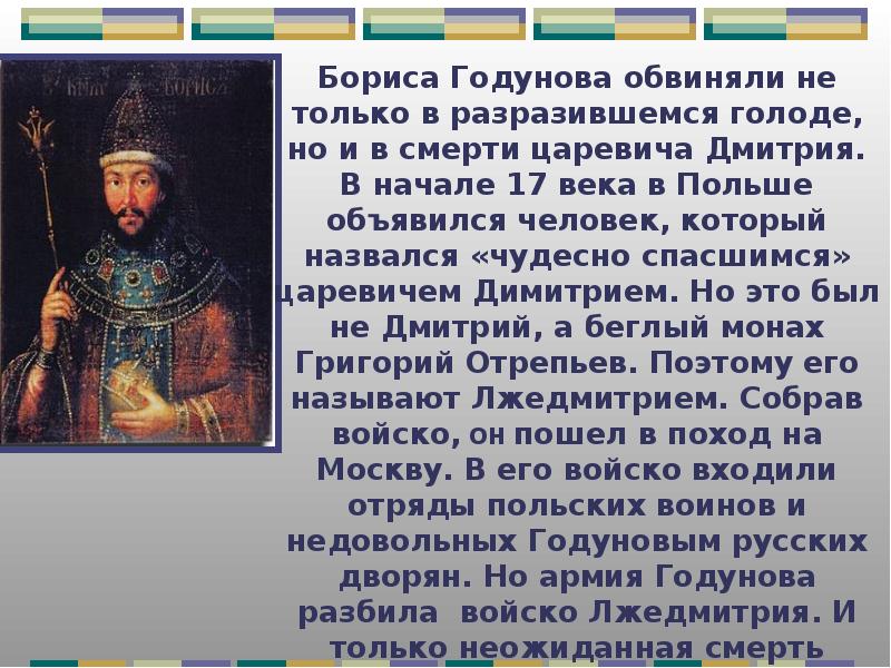 Патриоты россии 4 класс окружающий мир презентация и конспект урока