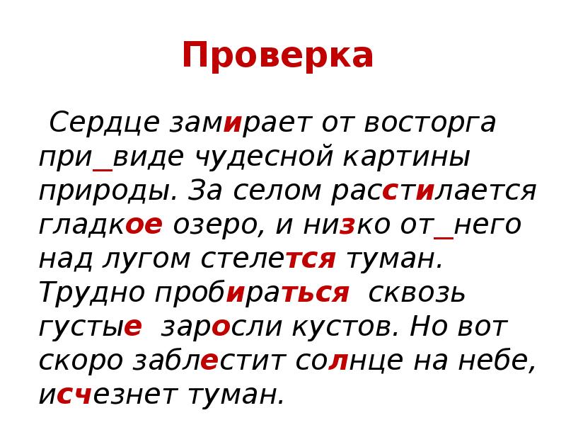 Проверка
Сердце замирает от восторга при виде чудесной Проверка
Сердце замирает от восторга при виде чудесной