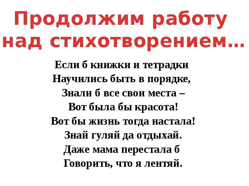 Если б книжки и тетрадки
Если б книжки и тетрадки Если б книжки и тетрадки
Если б книжки и тетрадки