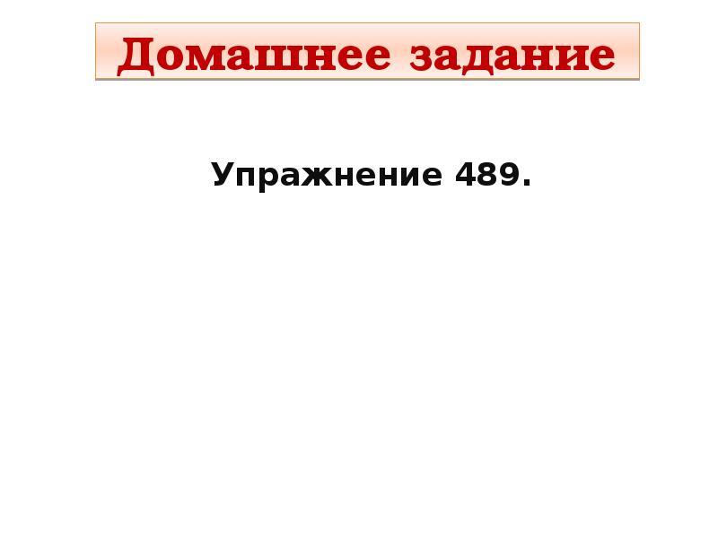 Домашнее задание Домашнее задание