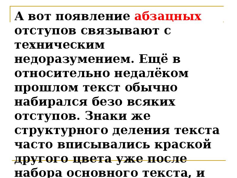 В тексте чаще других. Обычный текст. Текст и обычный текст. Обычные слова. Написать обычный текст.