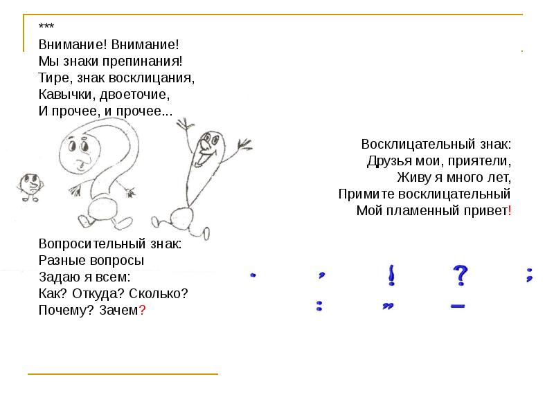 Нравится рисовать рисуй на здоровье никто не запрещает знаки препинания