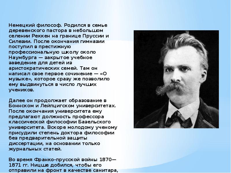 Первый немецкий философ. Степени эволюции Ницше. Ницше стадии развития человека. Эволюция по Ницше. Стадии развития по Ницше.