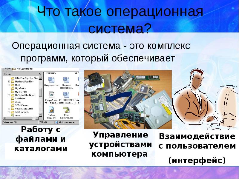 Презентация на тему линукс