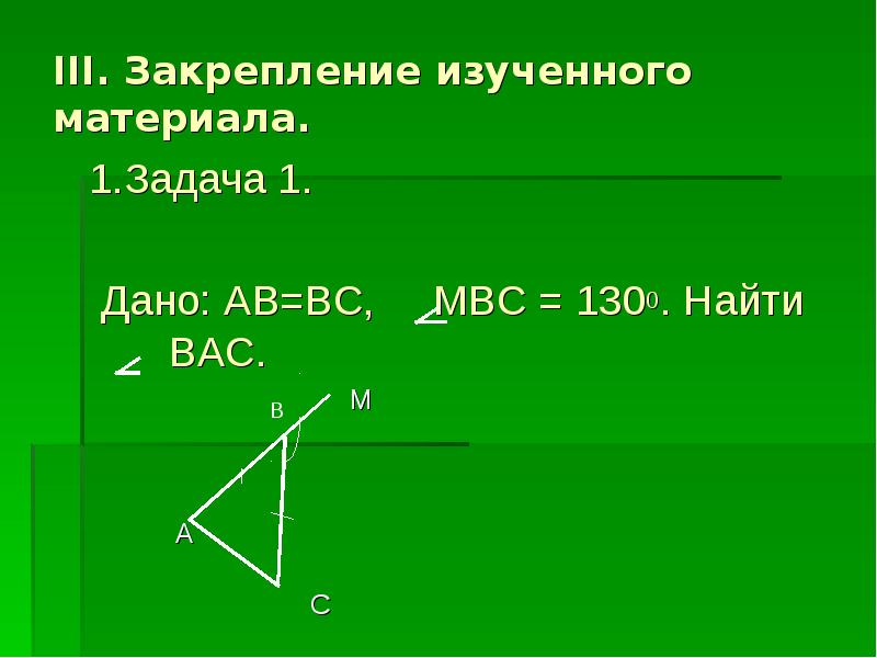 Угол про. Теорема о сумме углов треугольника. Теорема о сумме углов прямоугольного треугольника 7 класс. Теорема о сумме углов треугольника 7 класс задачи. Теорема о сумме углов выпуклого n-треугольника.