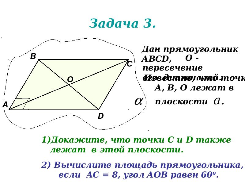 Задача 3. Задача 3.