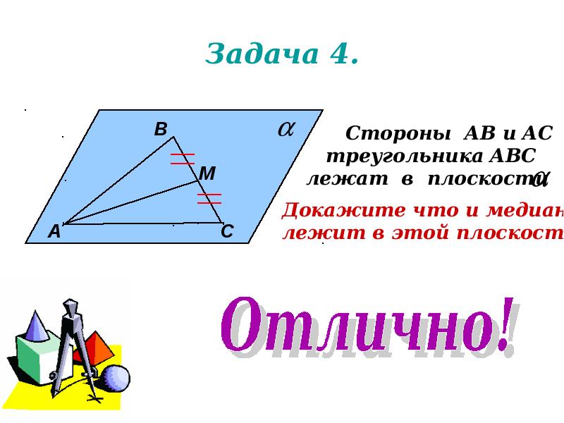 Задача 4. Задача 4.