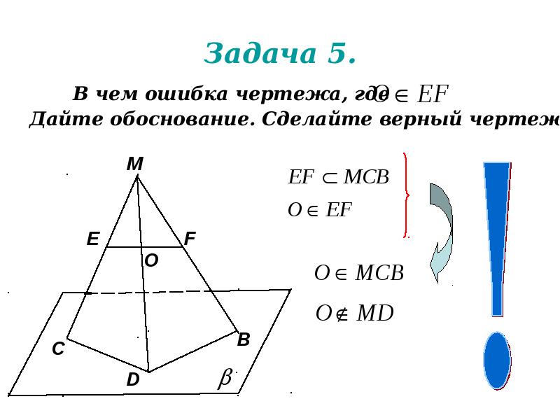 Задача 5. Задача 5.