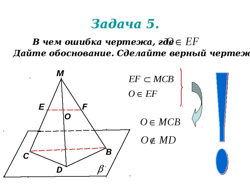 Задача 5. Задача 5.