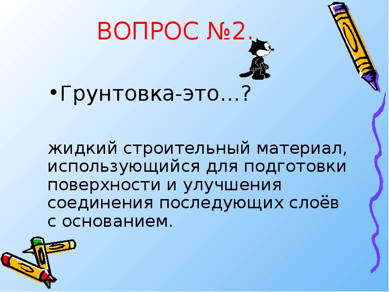 О специализации реставратор строительный презентация.