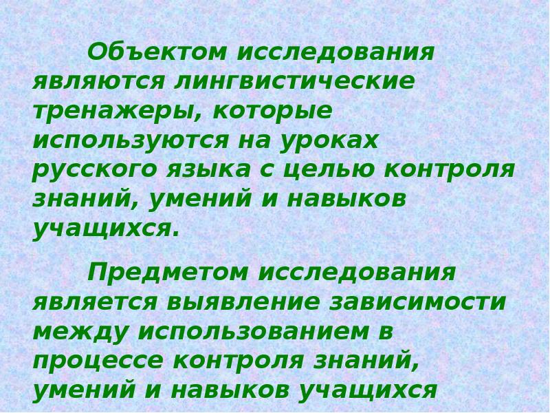 Лингвистический тренажер. Тренажер по лингвистике. Лингвистический тренажёр круглолицый кинопублицист. Лингвистический тренажер круг.