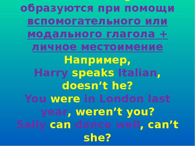 Question tags презентация