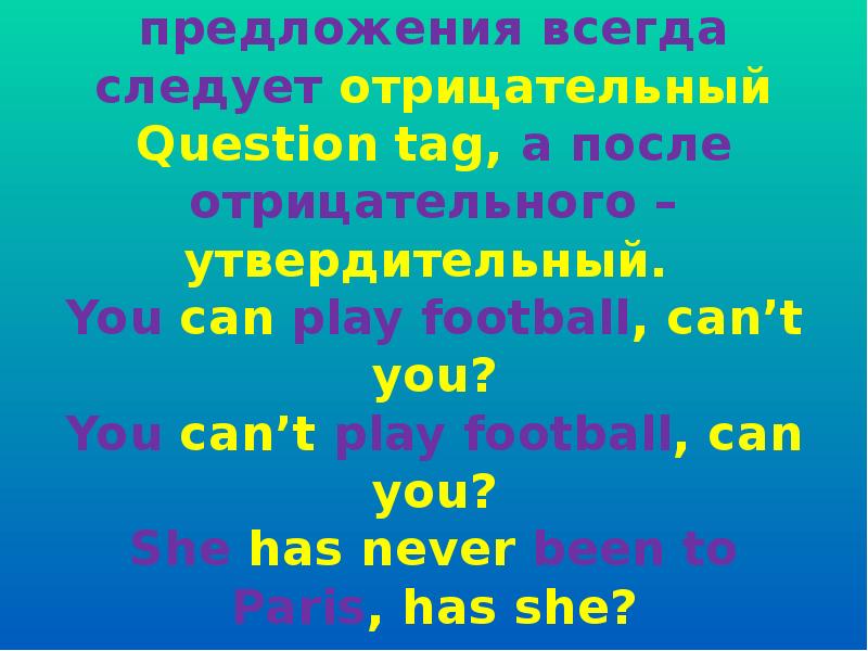 Презентация question tag 7 класс