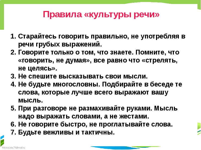 Как писать речь по презентации