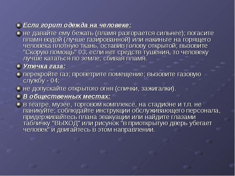 Соблюдая планы. Педагогические требования к учащимся. Требования к учащимся. Единые педагогические требования к детям в лагере. Придерживаться плана.