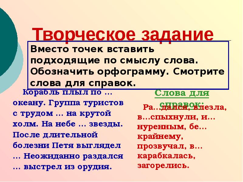 Презентация буквы з с на конце приставок 5 класс презентация