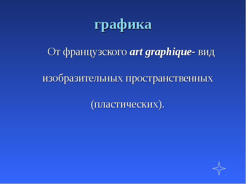 Информатика как искусство проект