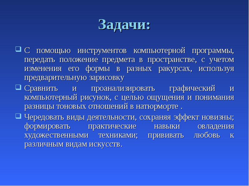 Информатика как искусство проект