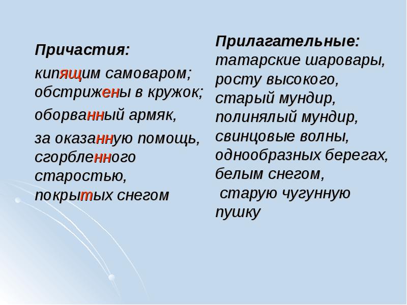 1 укажите причастие. Признаки прилагательного у причастия. Причастия в татарском языке предложения. Причастие татарча. Причастие в татарском.