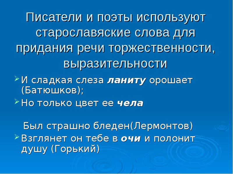 Откуда есть пошла славянская письменность презентация