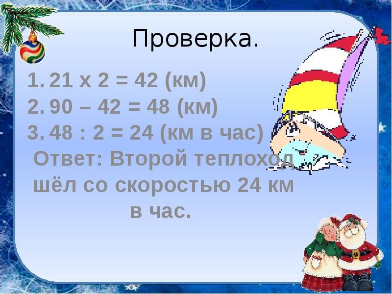 5 2 ответ. 2+2 Ответ. Ответ 2. 2+2*2 Ответ. Х • 2= 24. Ответы.