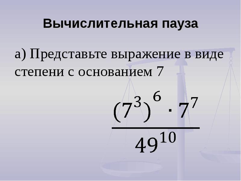 Упр.59 Вариант 1 Дидактические материалы ГДЗ Мерзляк …