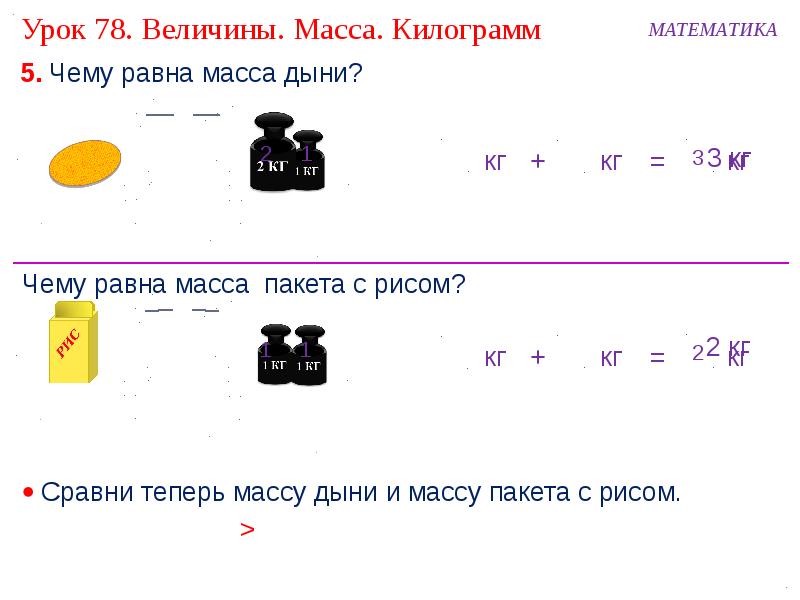 Формула величины массы