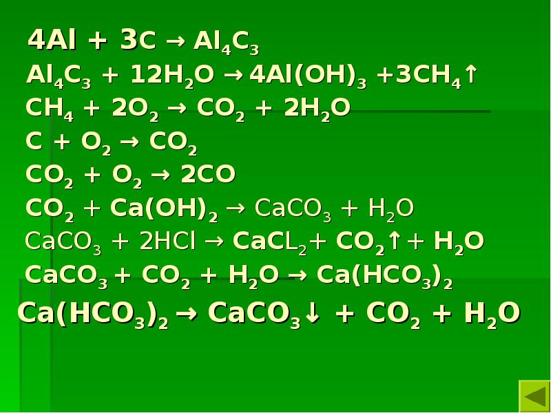 K2co3 ca al oh 4 2. 2al2o3 + 4c = al4 + co3. C3h2 2co2 4co h2. C2h2 3o2. 2ch4.
