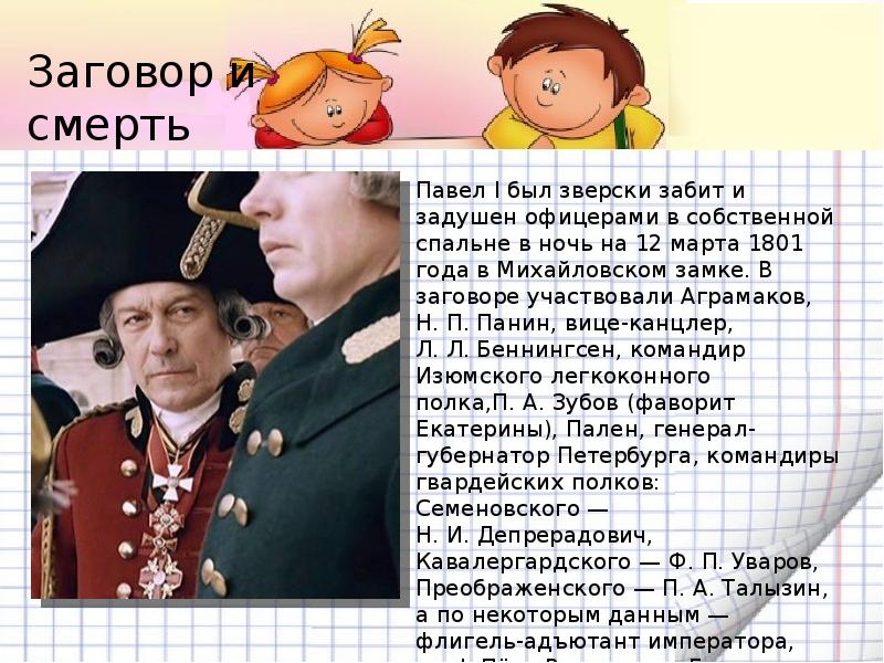 Презентации павел 1