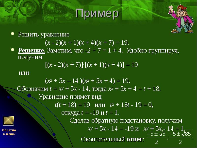 X 4 2x x 1 7. Как решить пример. Уравнение x2=a. Уравнение 2x-7=x+4 решение. Решить уравнение 2×x=-7.