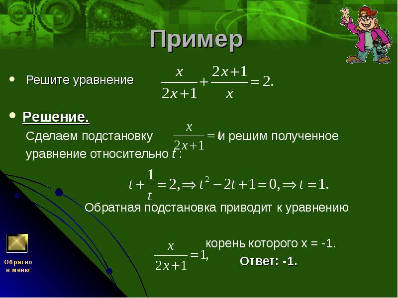 Решить уравнение по фото. Решение уравнений примеры. Решить уравнение примеры. Решить относительно х уравнение. Уравнение корень уравнения приведи пример.