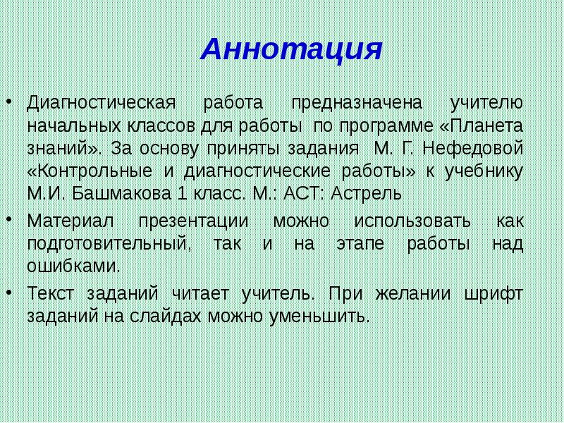 Предназначена для работы. Предназначена для работы
