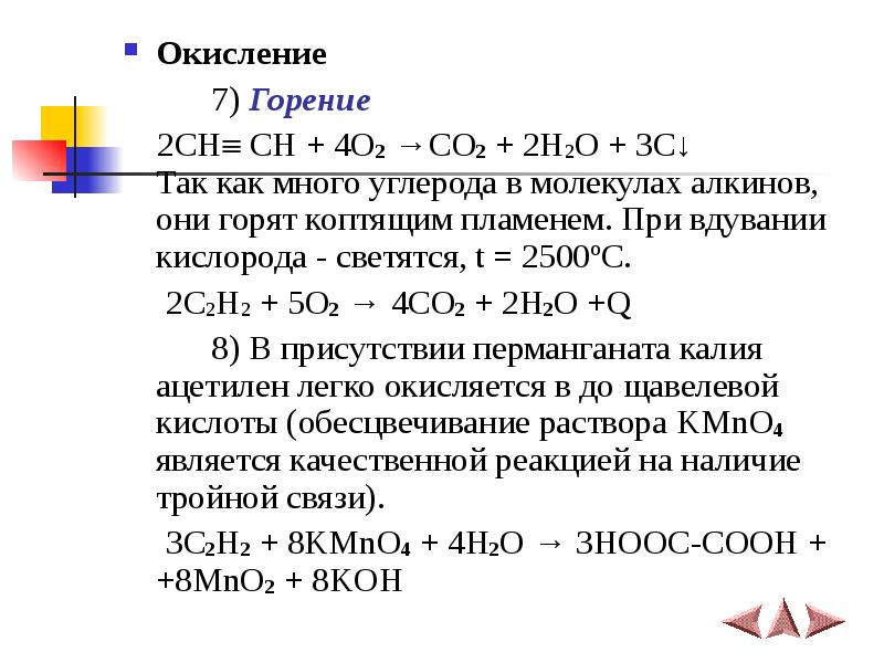 Горение угля в кислороде. Реакция горения углерода 4. C2h2 горение. Горение и окисление. Уравнение горения углерода.