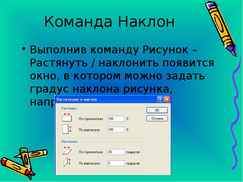 Преобразование рисунка в текст