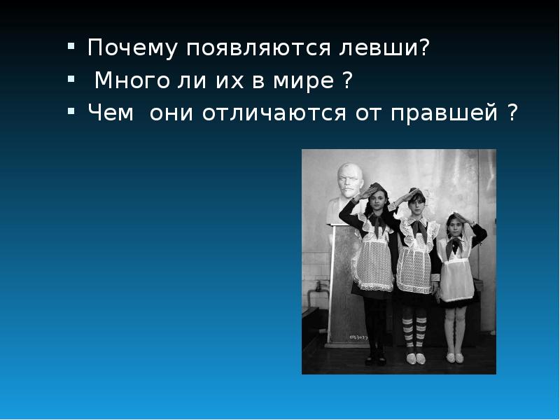 Причины возникновения фирмы. Факторы появления плесени. Причины поседения волос. Серое и белое вещество мозга. Сдвиг право сдвиг влево.