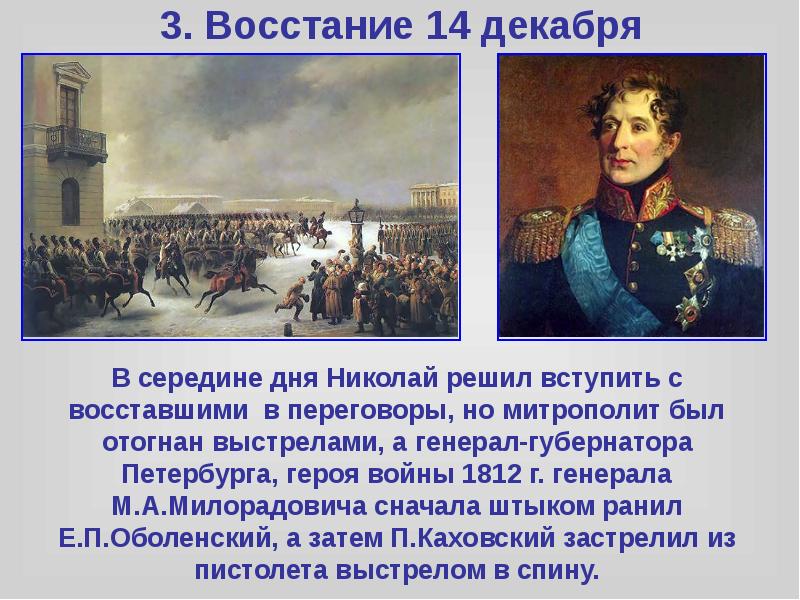 Влияние декабристского движения на российское общество презентация